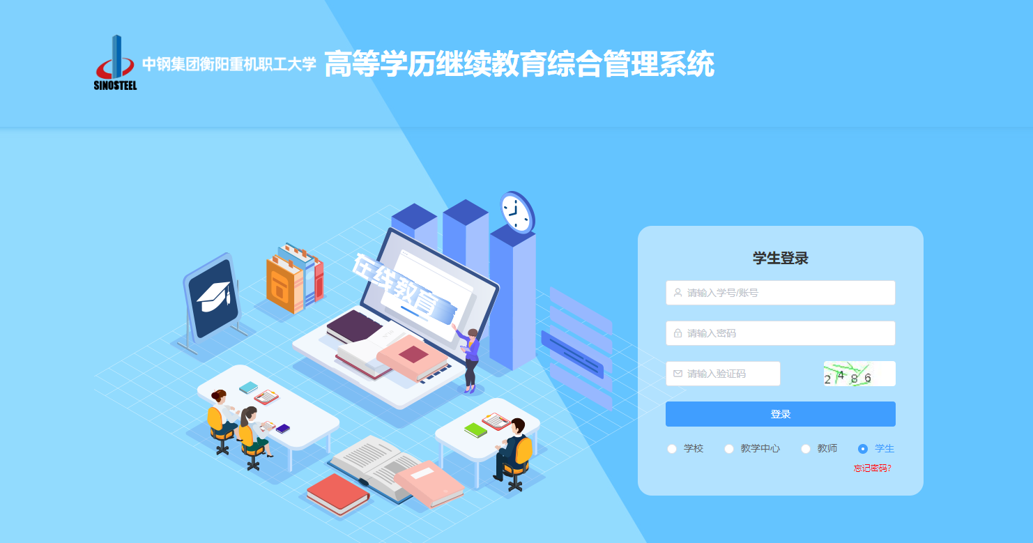24级第四学期和25级第二学期线上课程学习通知